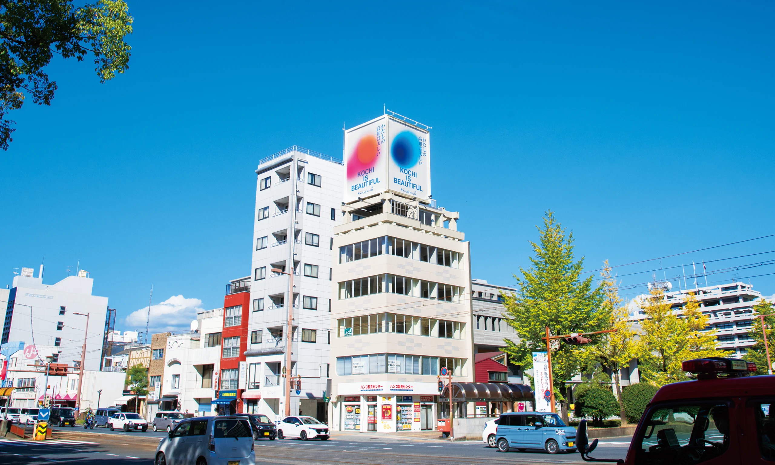 昼の高知ハウス看板